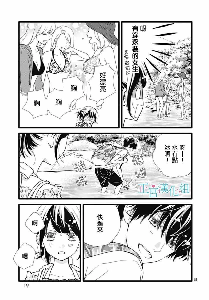 第39话 第14页