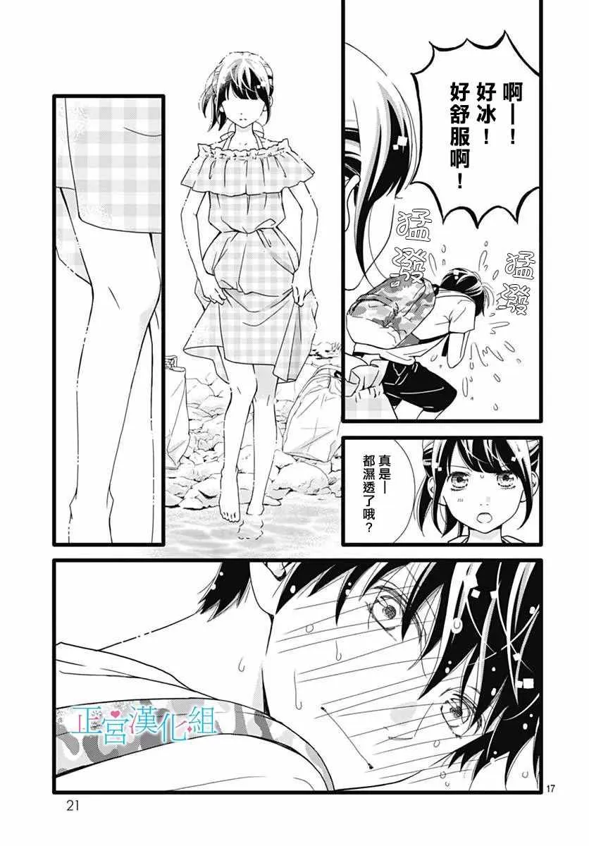 第39话 第16页