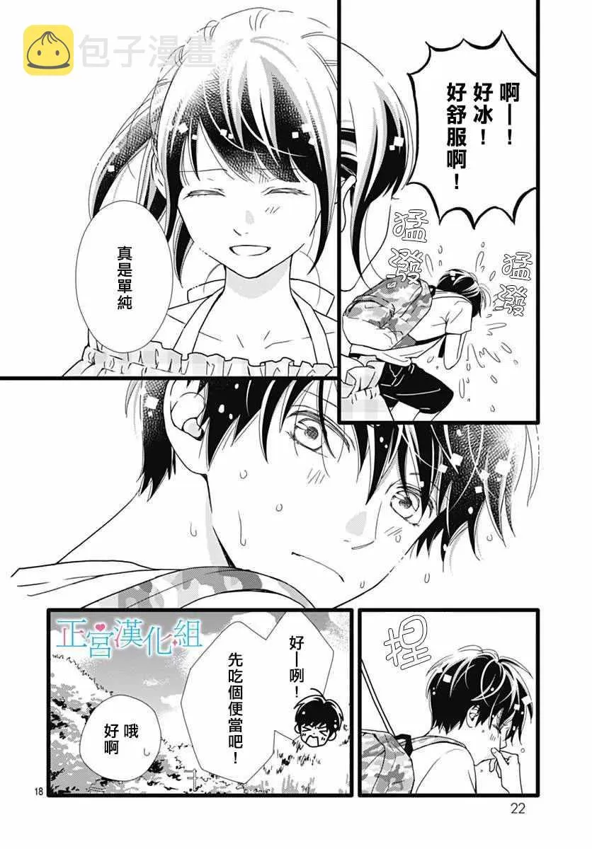 第39话 第17页