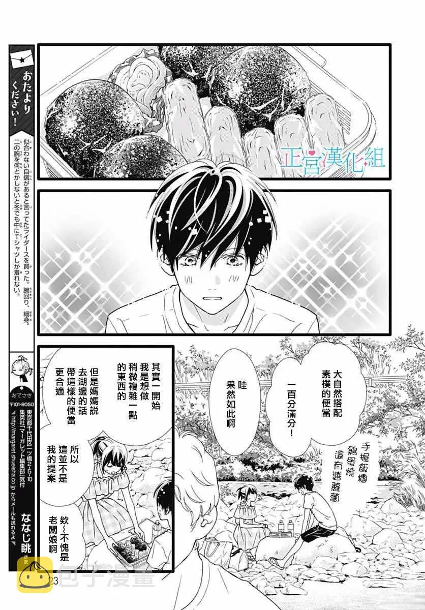 第39话 第18页