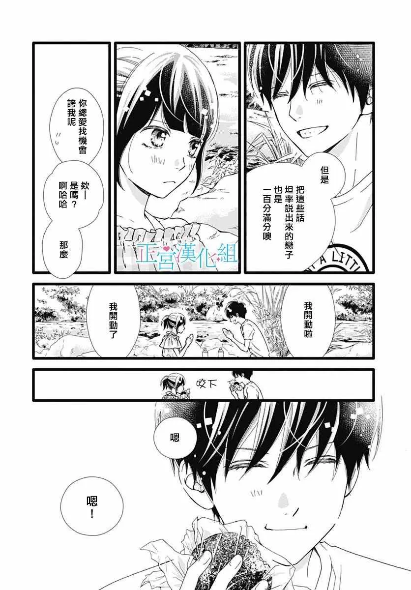 第39话 第19页