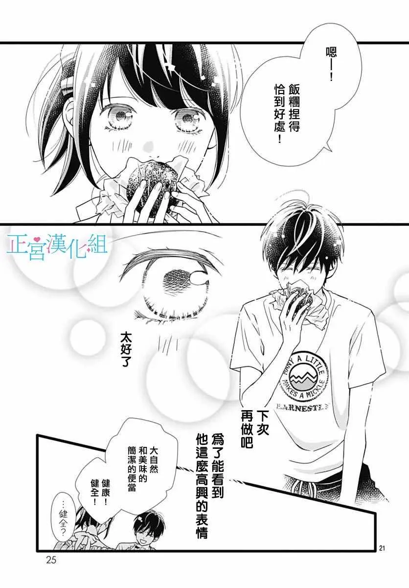第39话 第20页