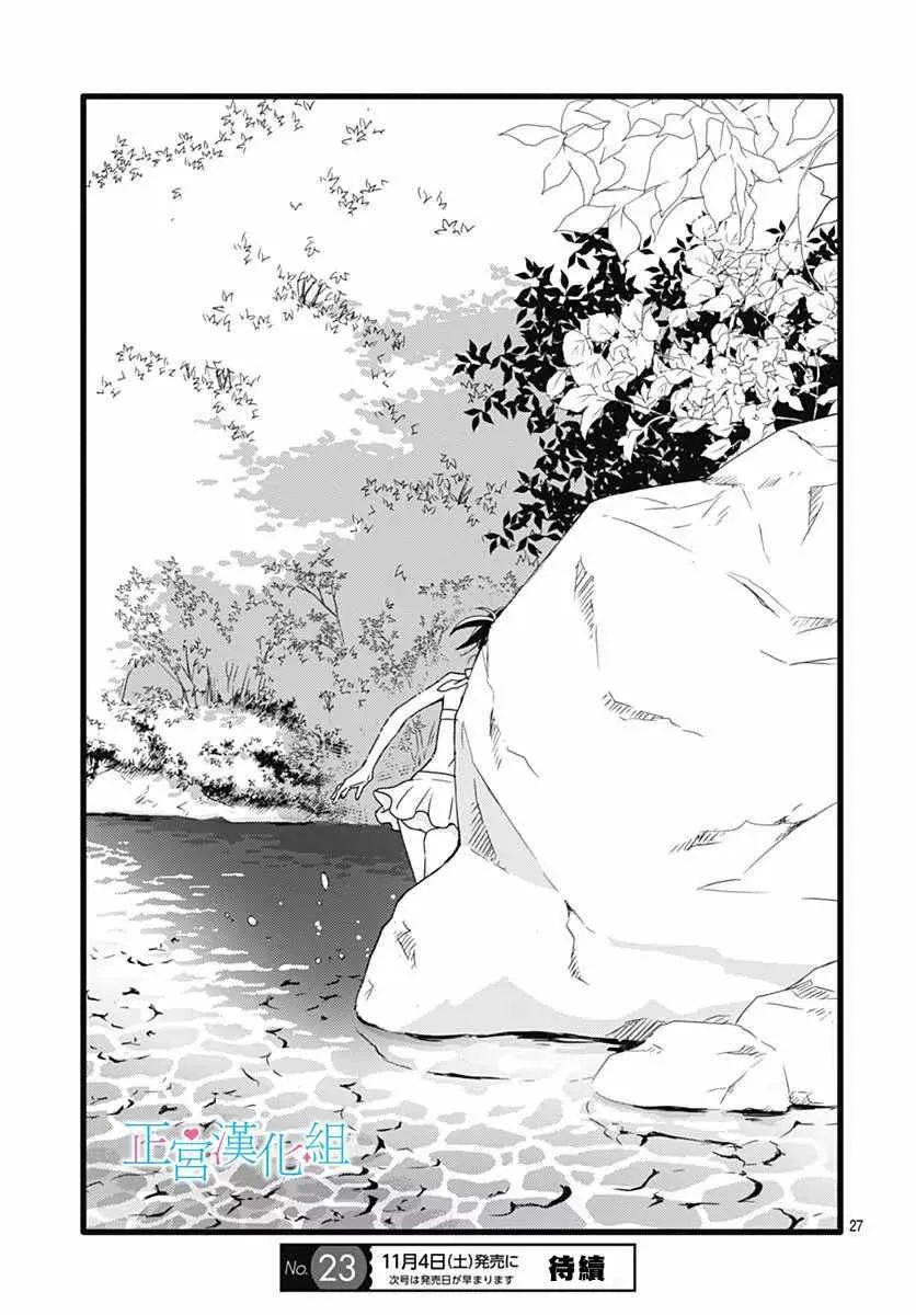 第39话 第26页