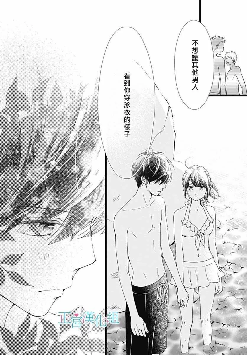 第40话 第3页