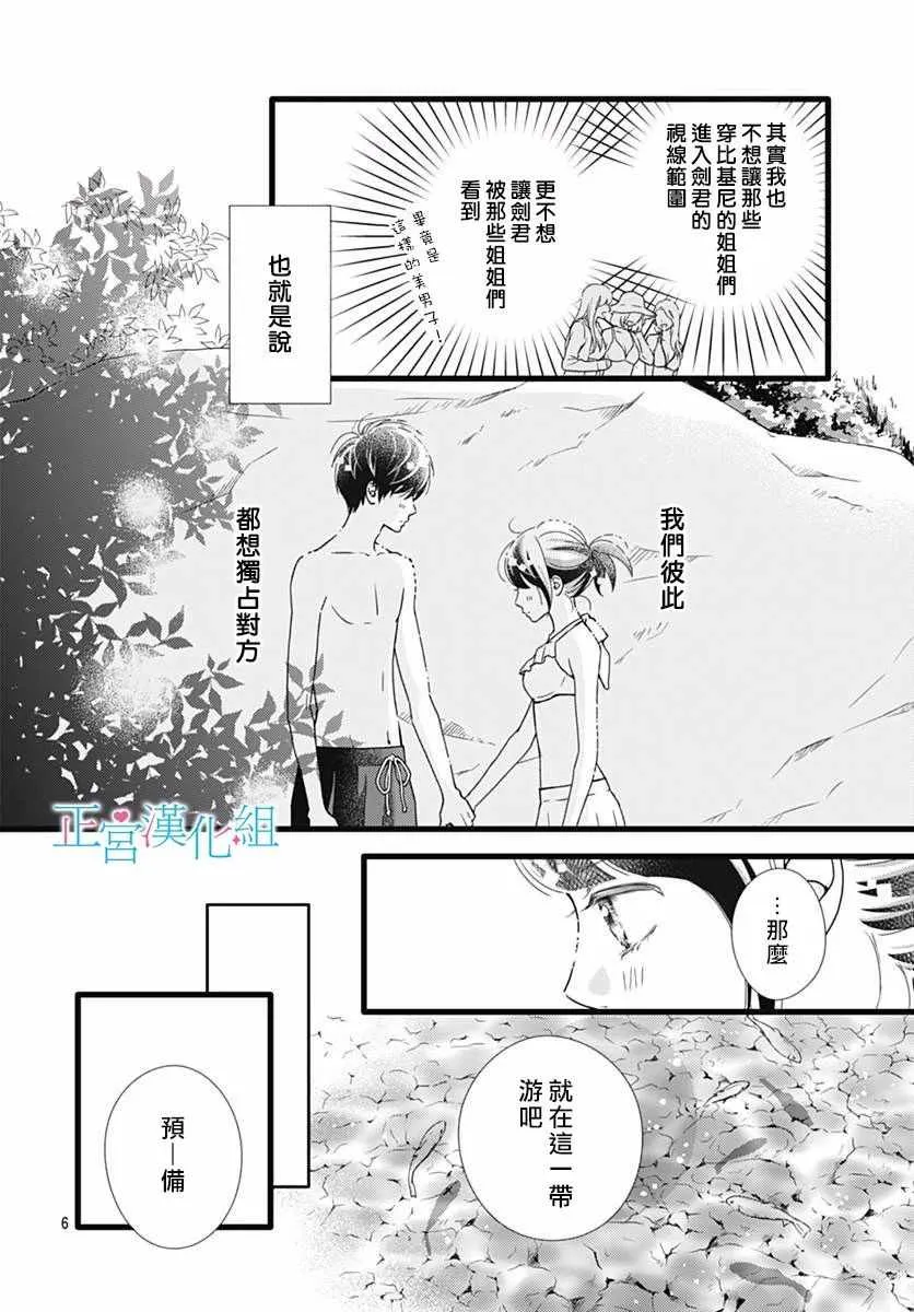 第40话 第5页