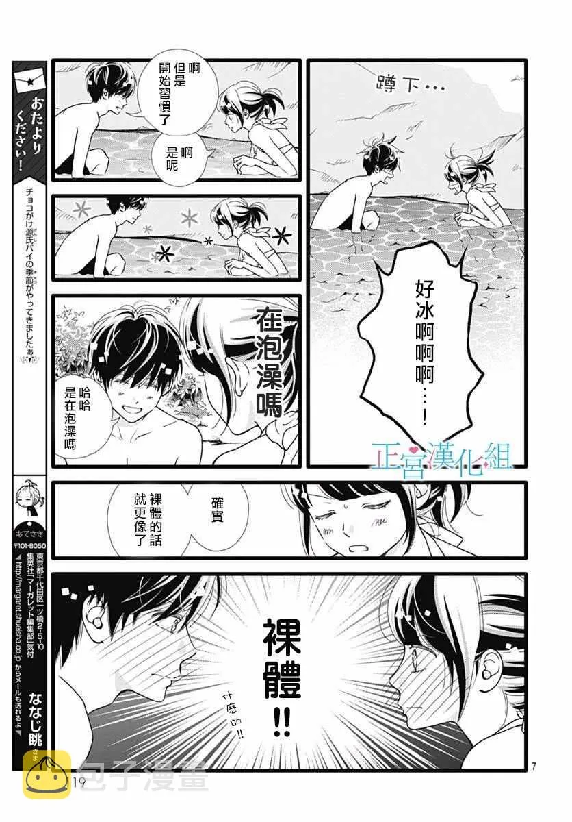 第40话 第6页