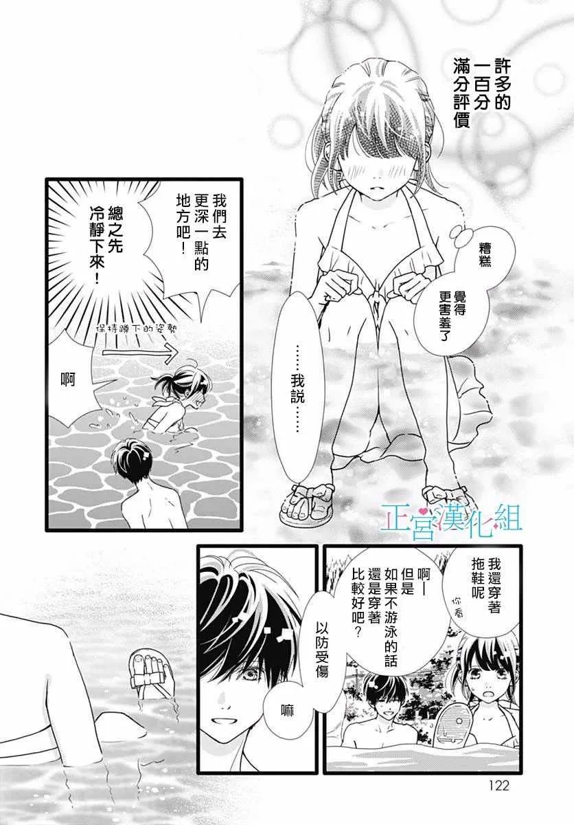 第40话 第9页