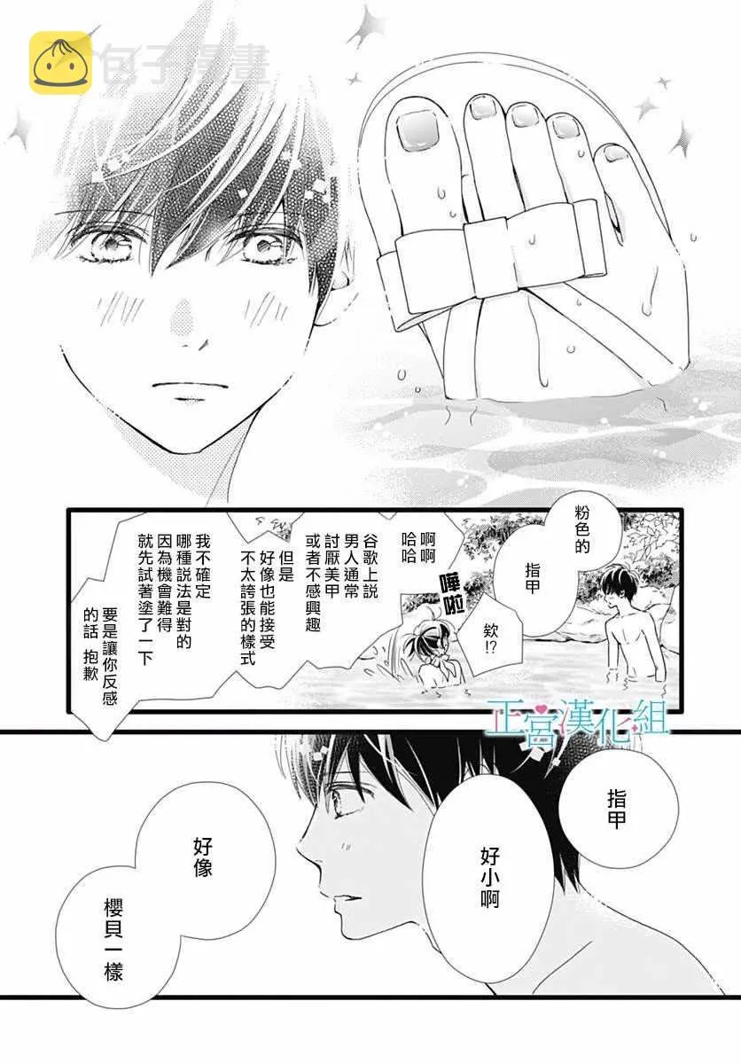第40话 第10页