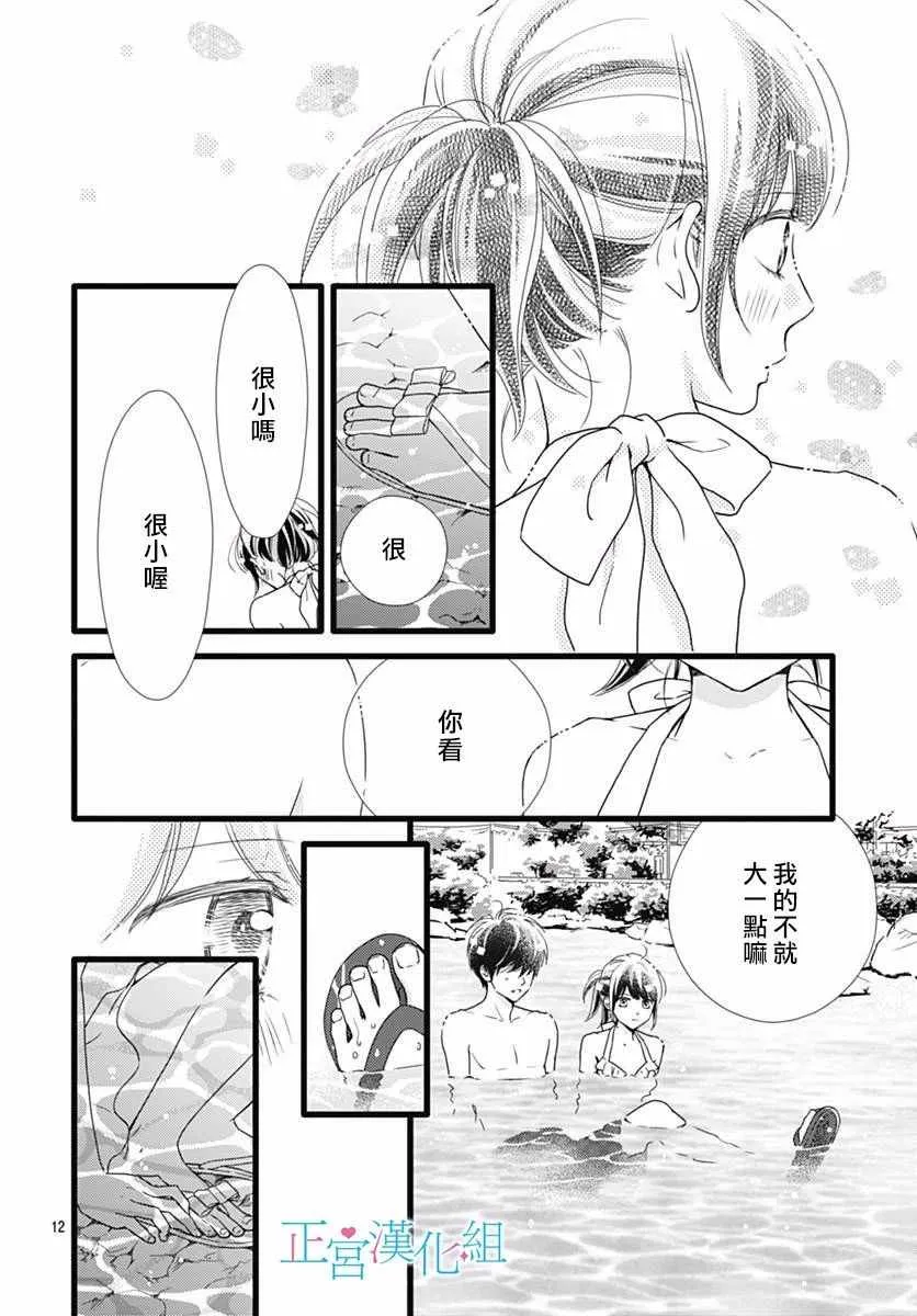 第40话 第11页
