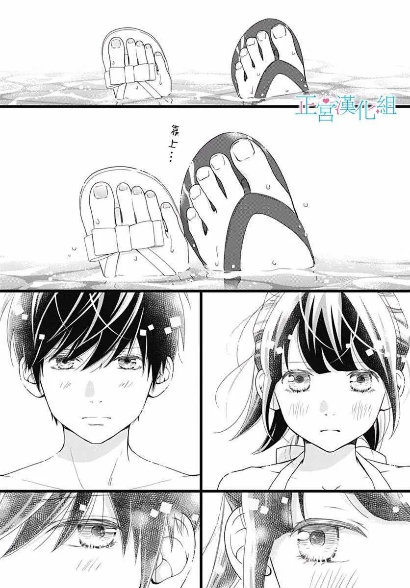 第40话 第13页