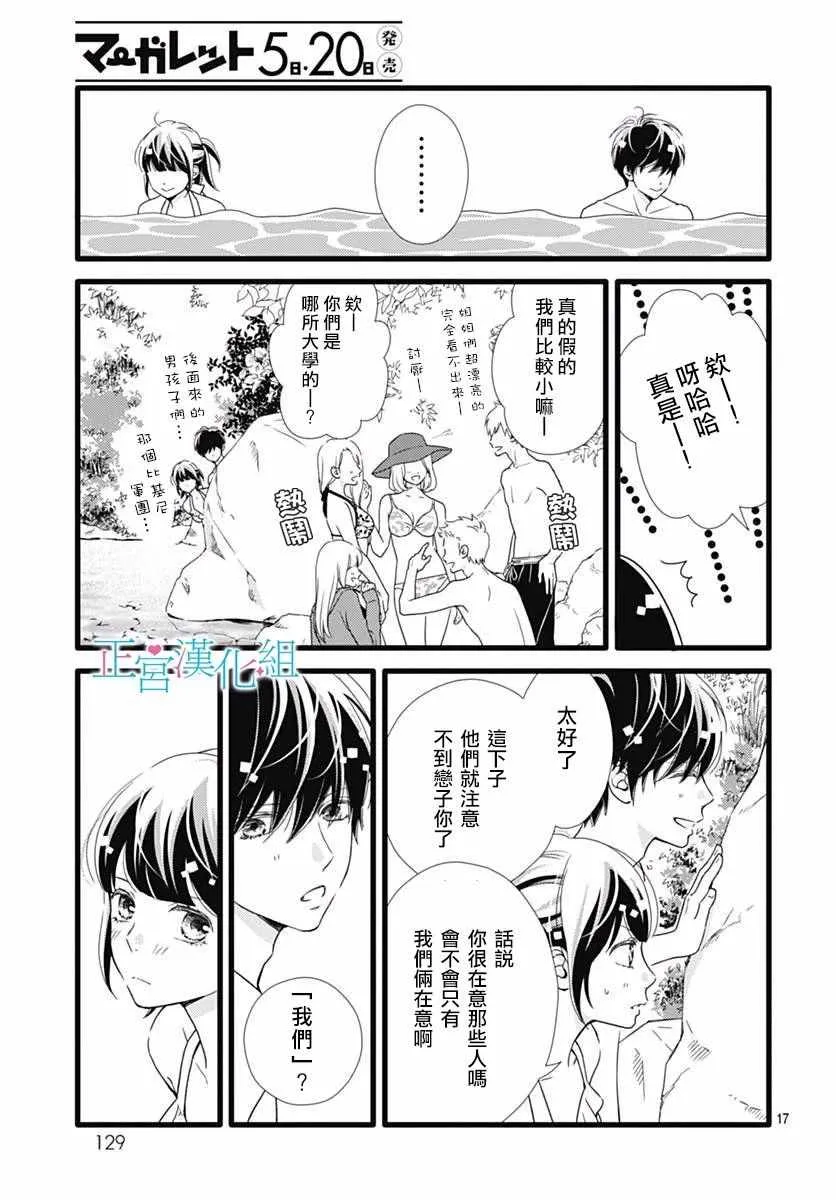 第40话 第16页