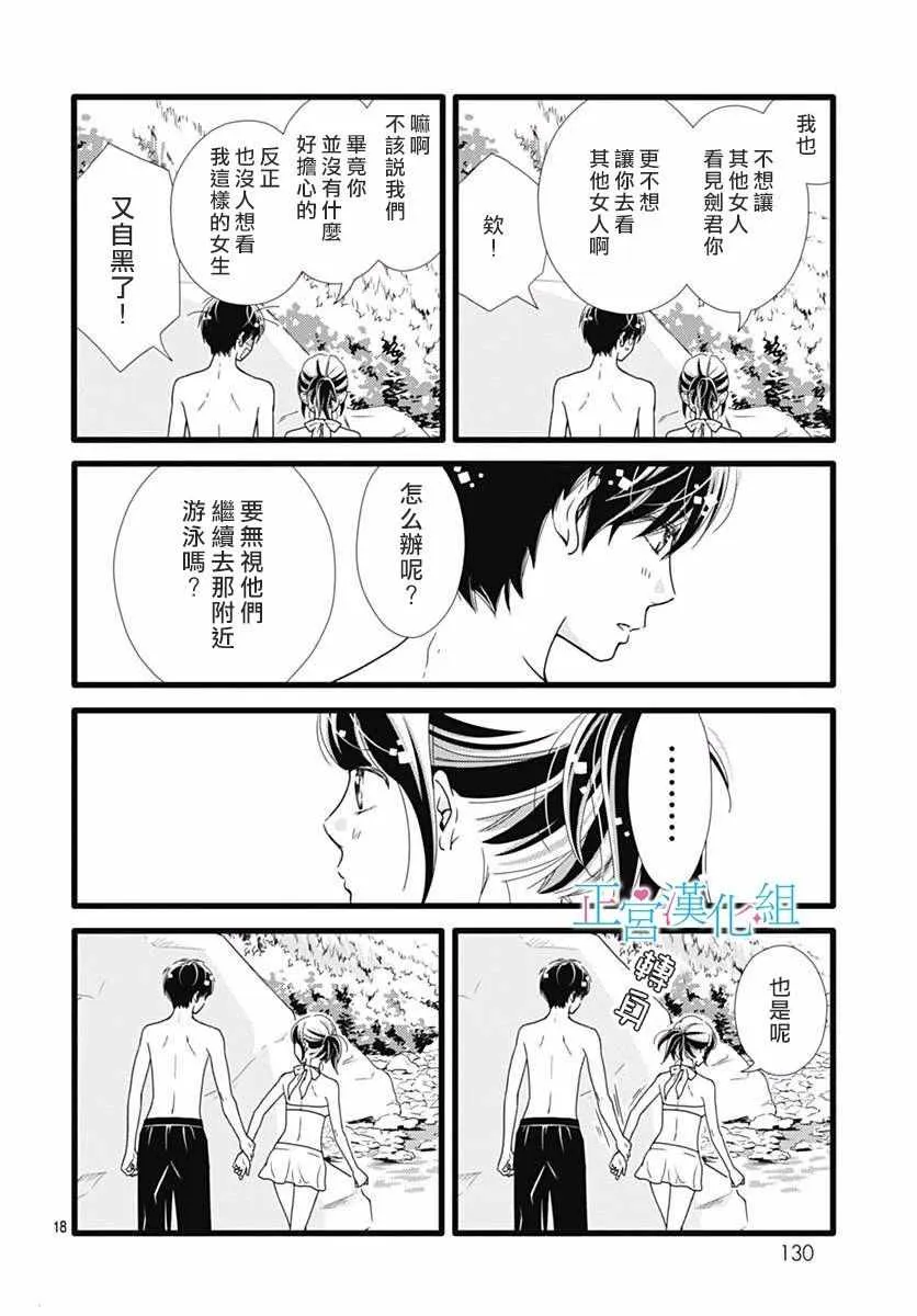 第40话 第17页