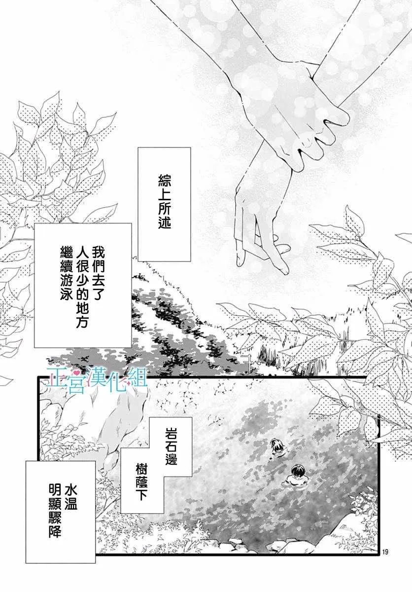 第40话 第18页