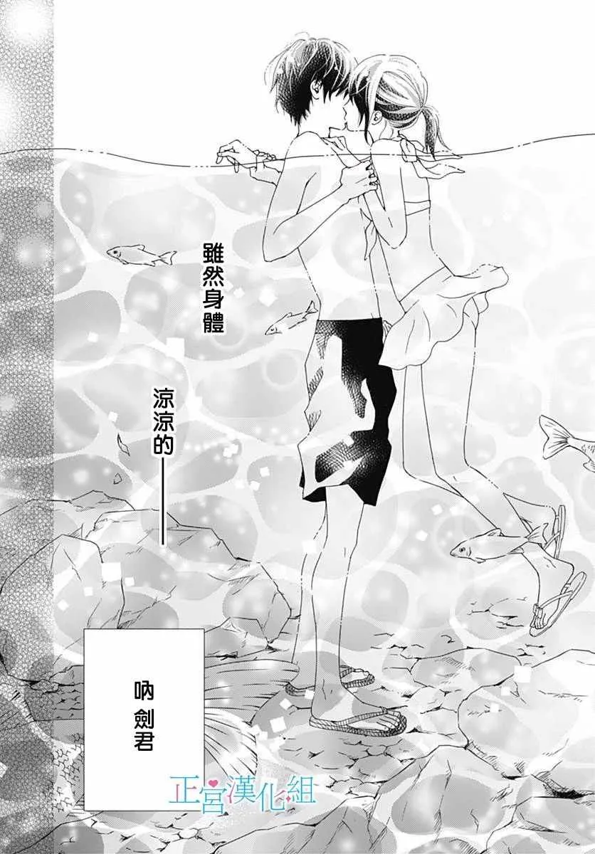 第40话 第23页