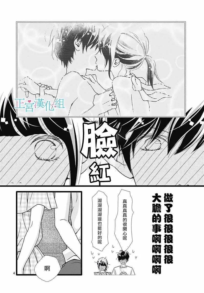 第41话 第4页
