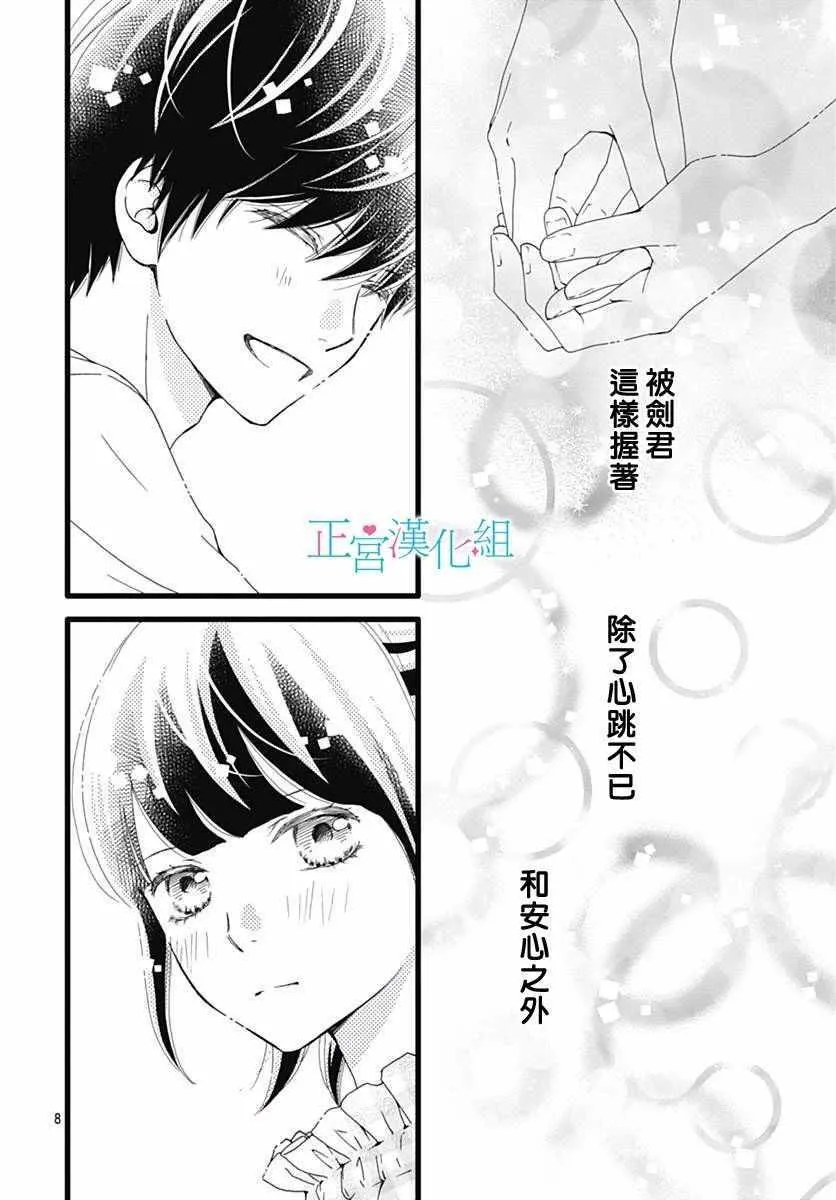 第41话 第8页