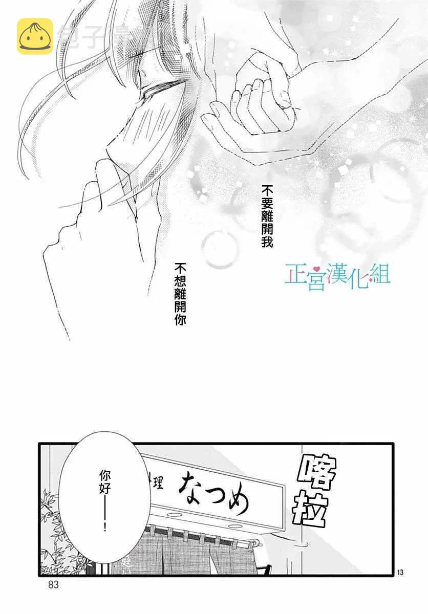 第41话 第13页