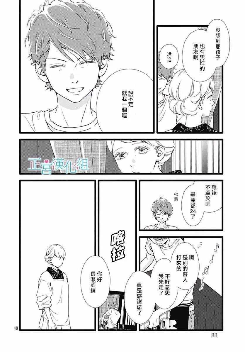 第41话 第18页