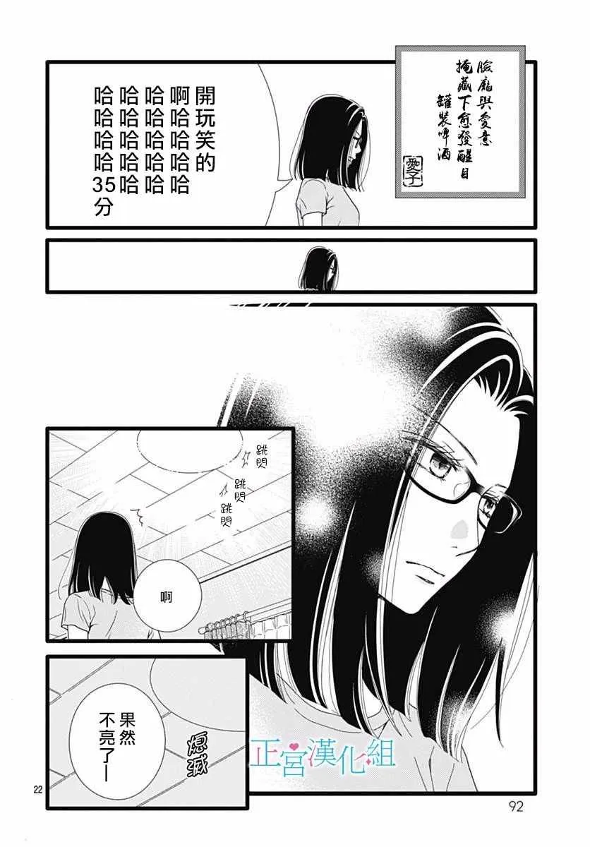 第41话 第22页