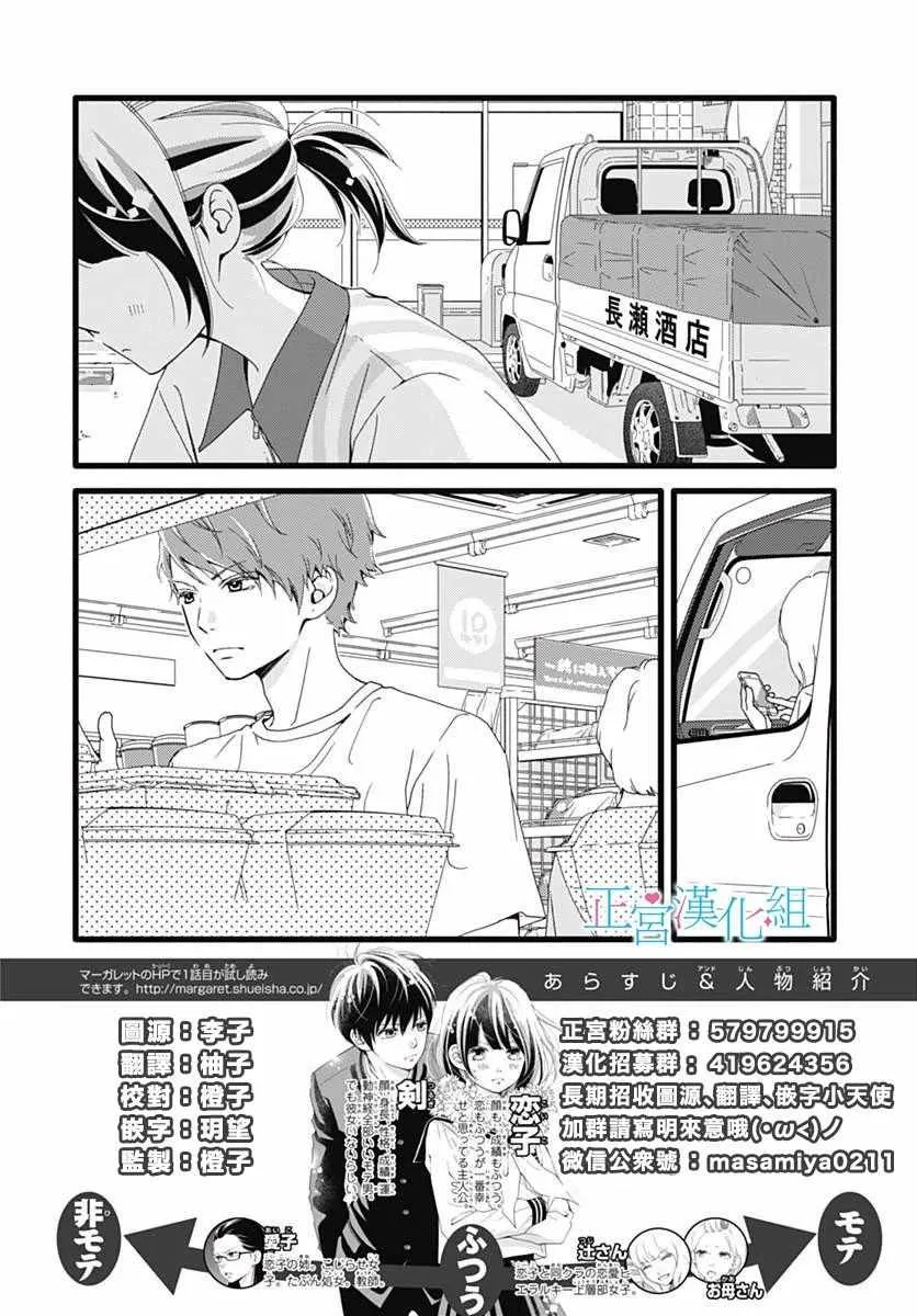 第42话 第3页