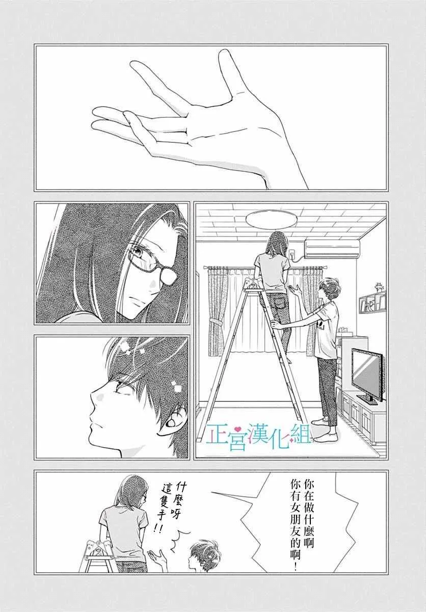 第42话 第5页