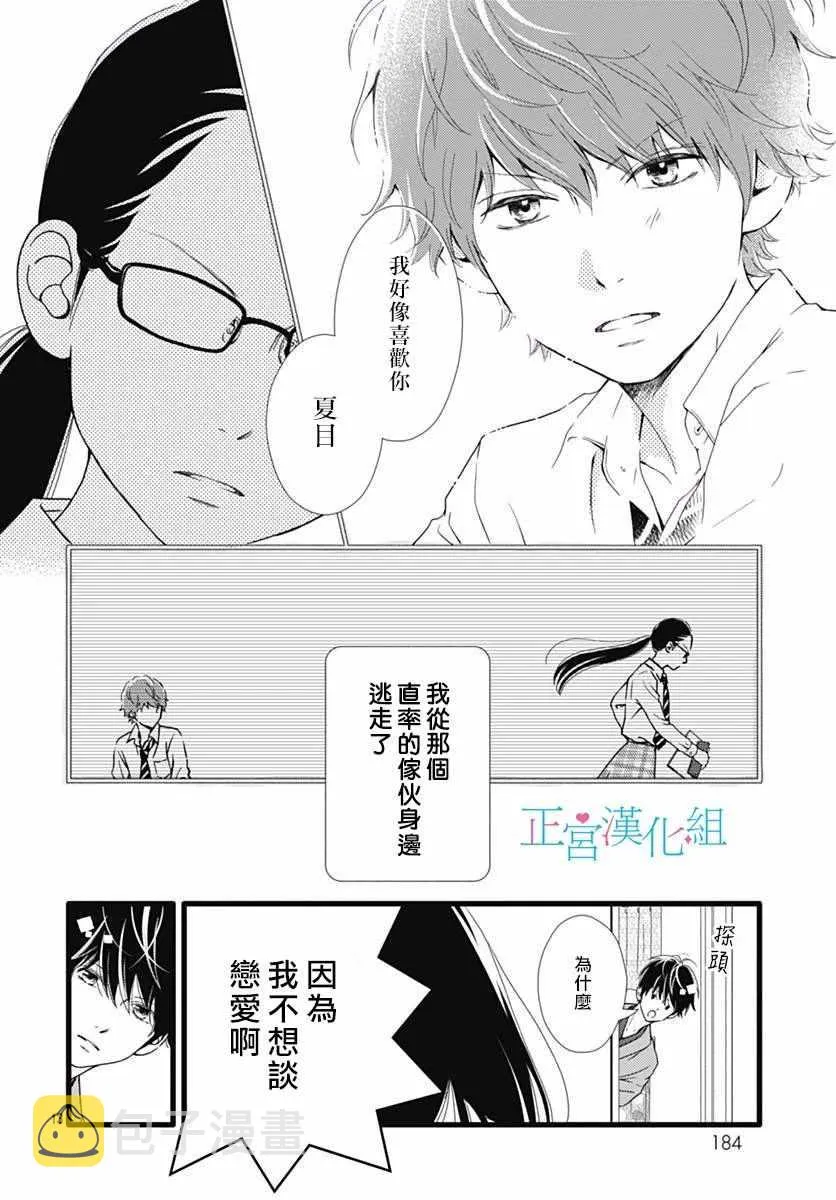 第42话 第13页