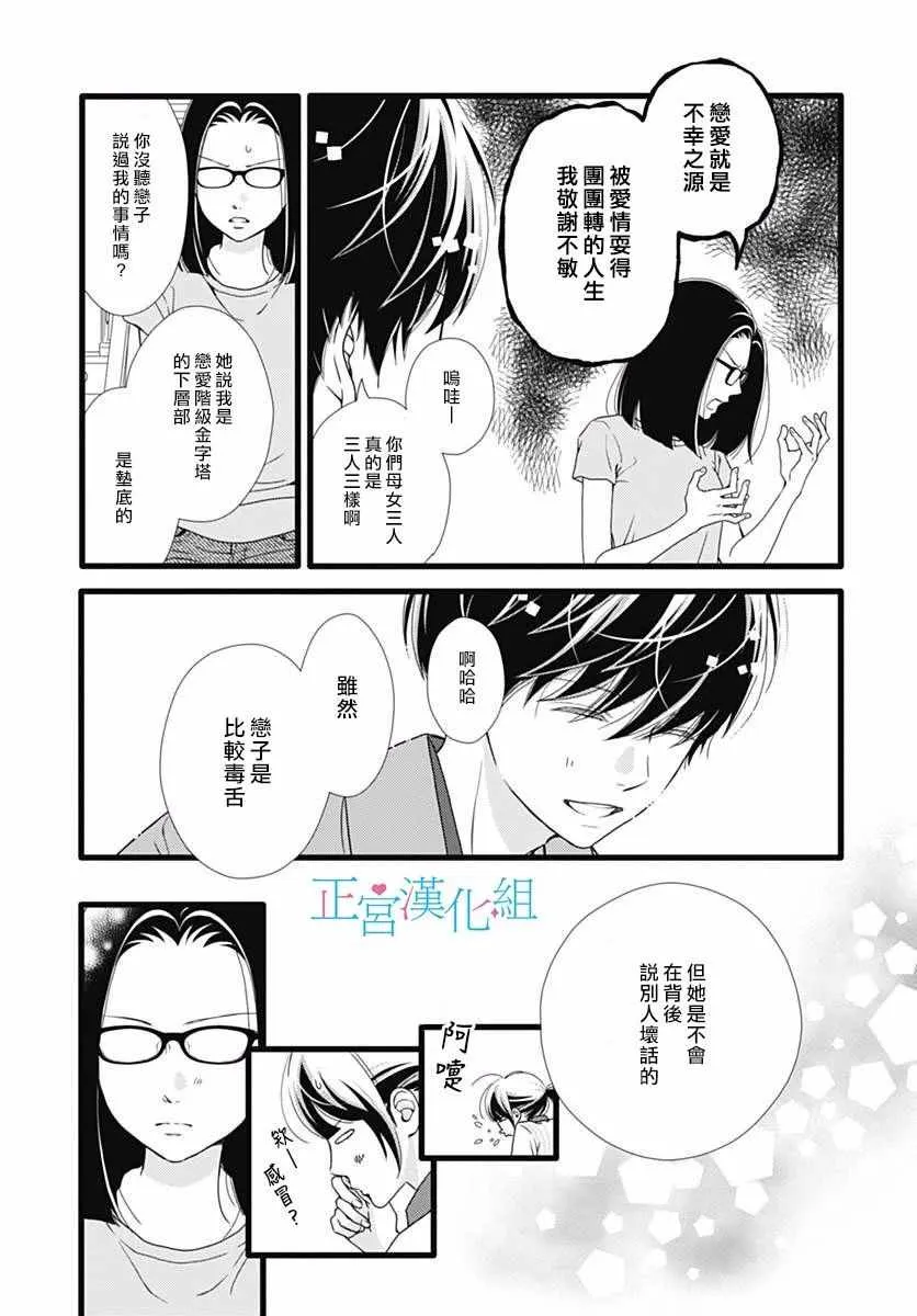 第42话 第14页