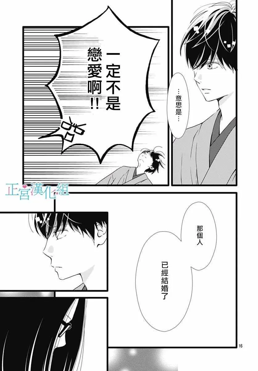 第42话 第16页