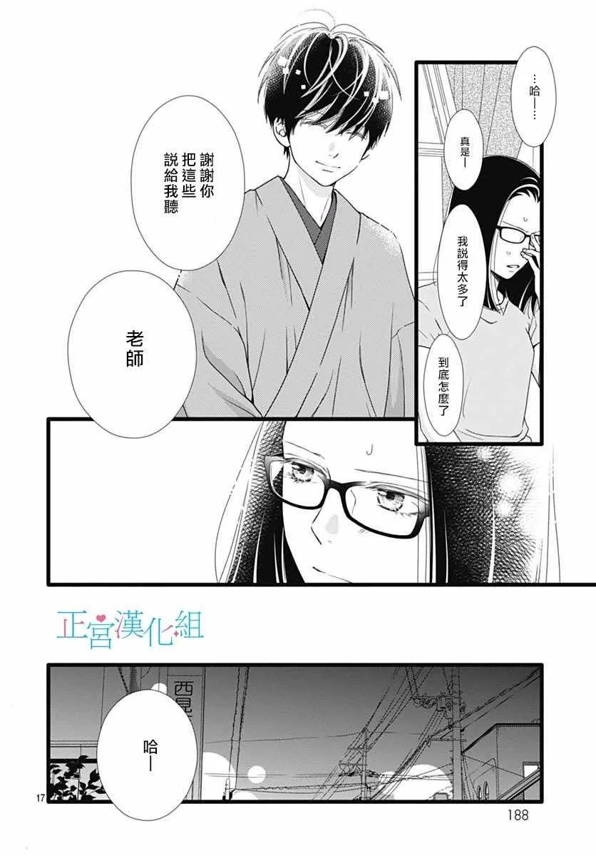 第42话 第17页