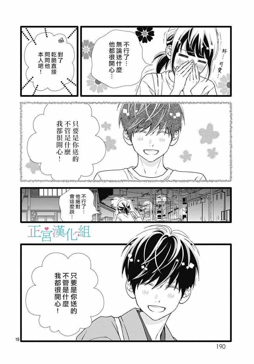 第42话 第19页