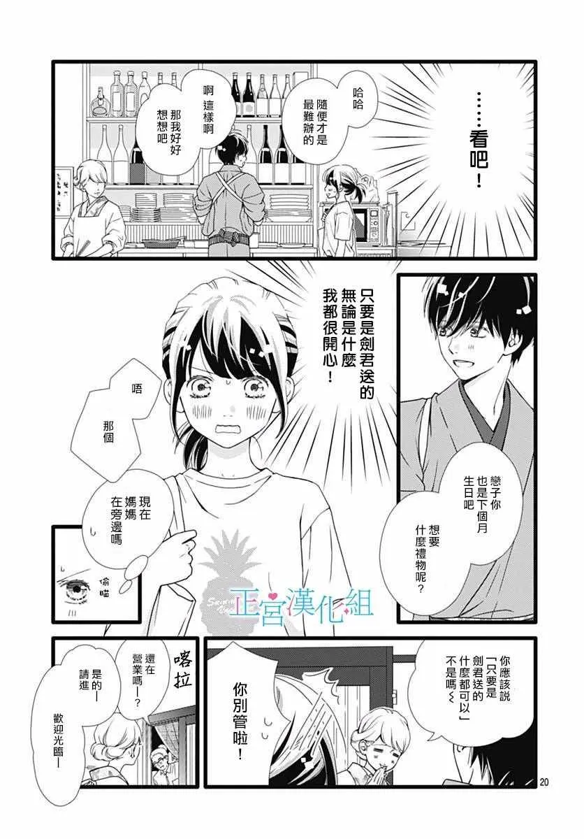 第42话 第20页