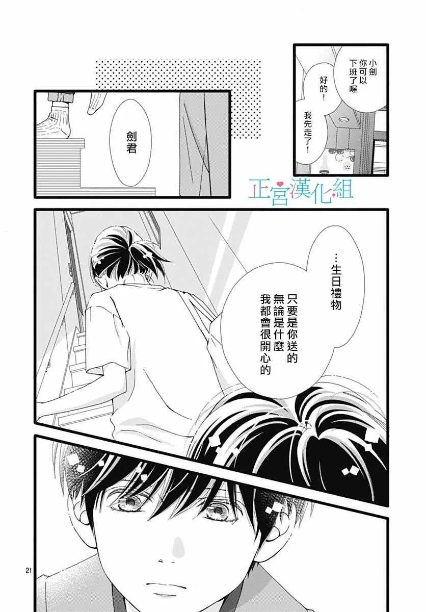 第42话 第21页