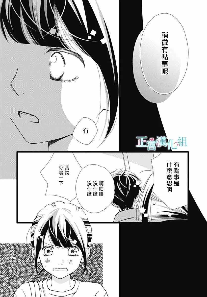 第42话 第25页