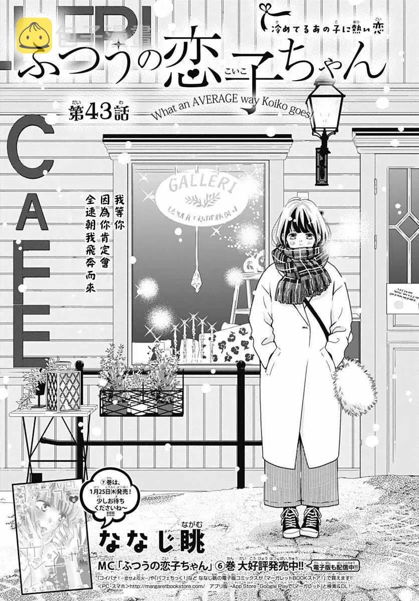 第43话 第1页