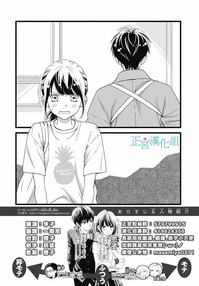 第43话 第2页