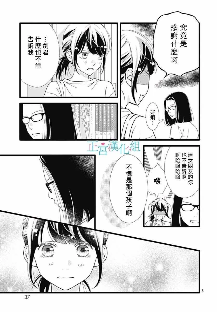 第43话 第5页