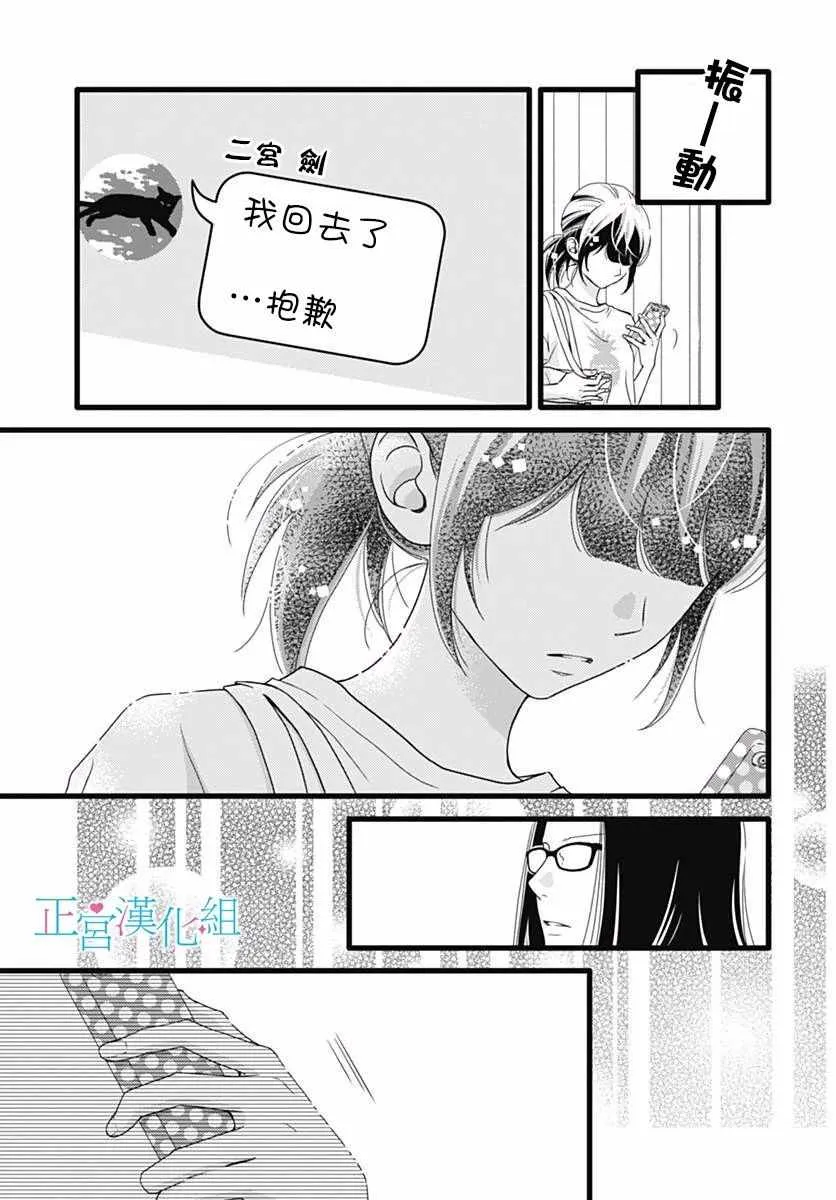 第43话 第11页