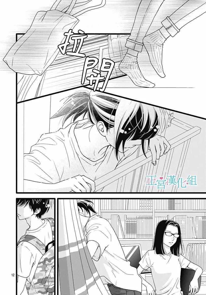 第43话 第12页