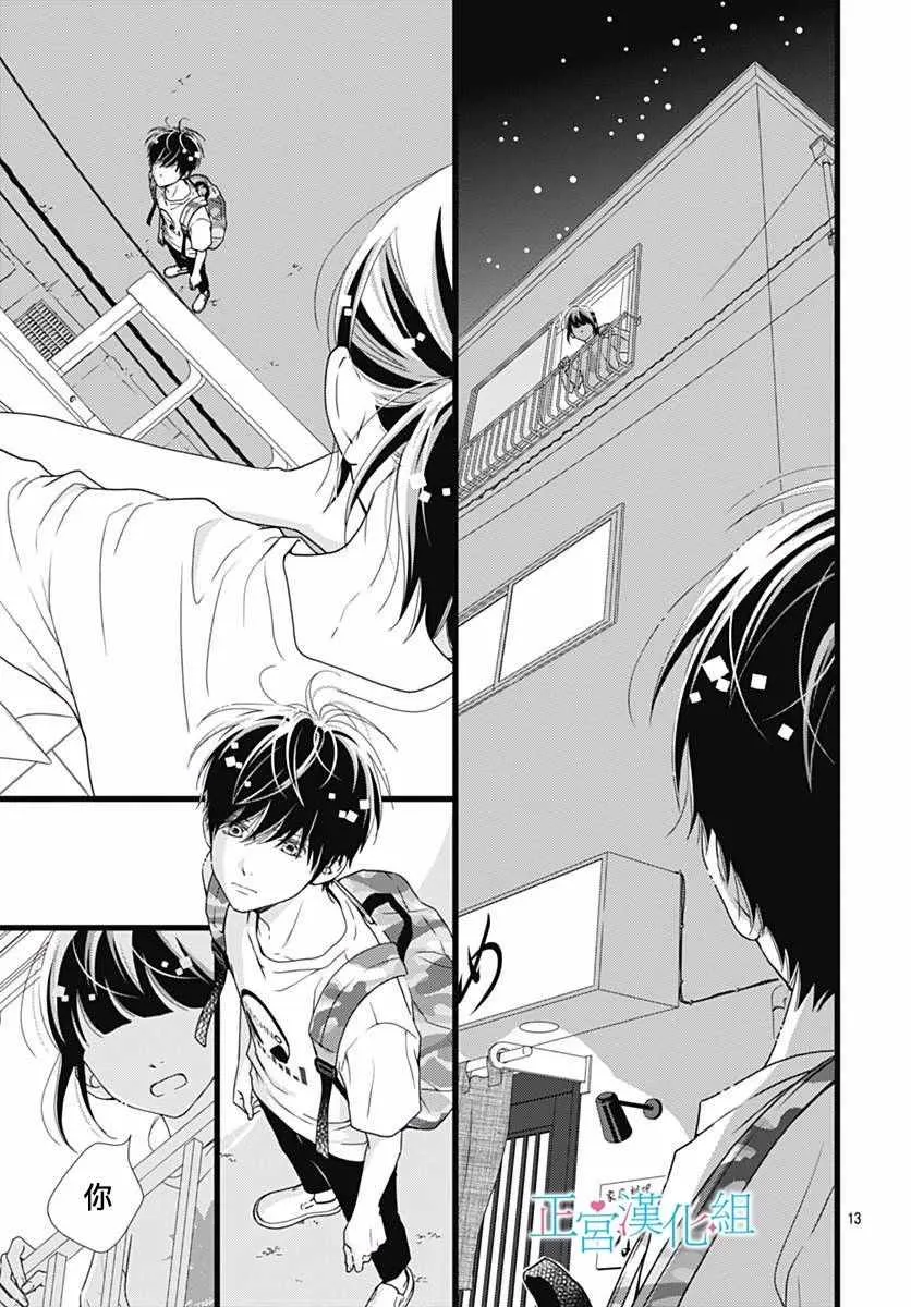 第43话 第13页