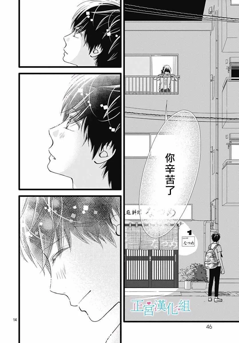第43话 第14页