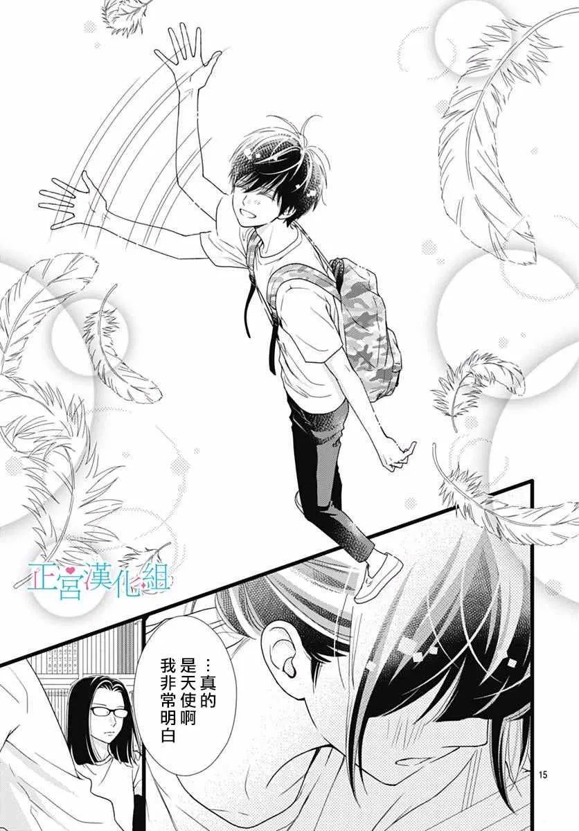 第43话 第15页
