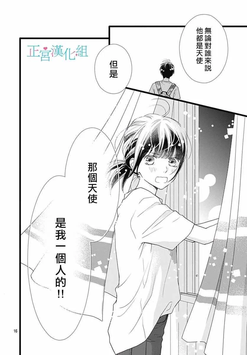 第43话 第16页