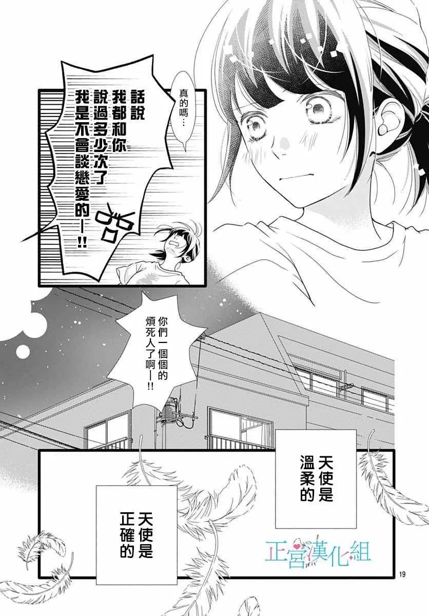 第43话 第19页