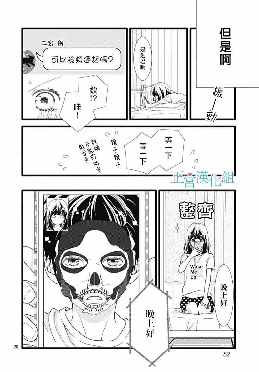 第43话 第20页