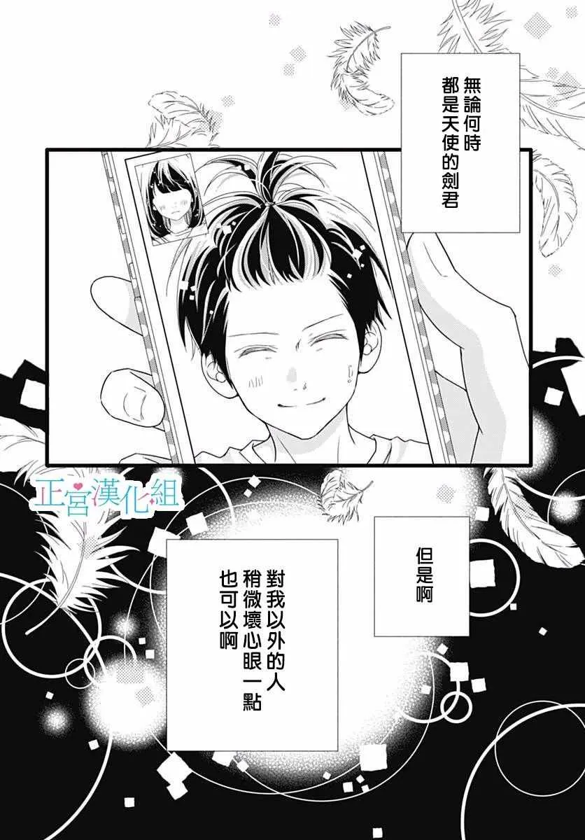 第43话 第24页