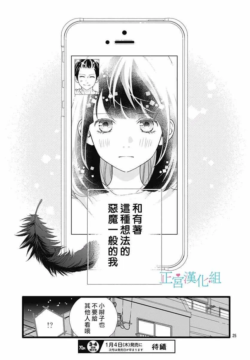 第43话 第25页