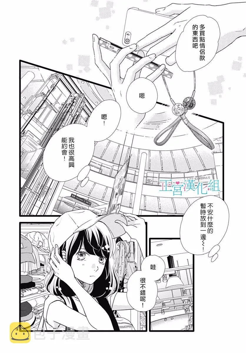 第44话 第6页