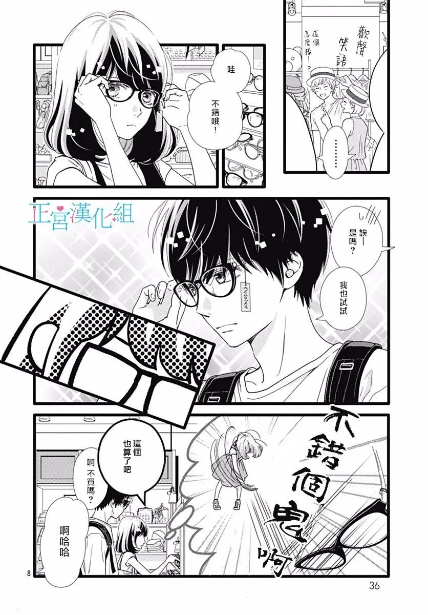 第44话 第8页