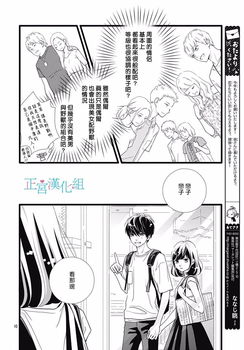 第44话 第10页