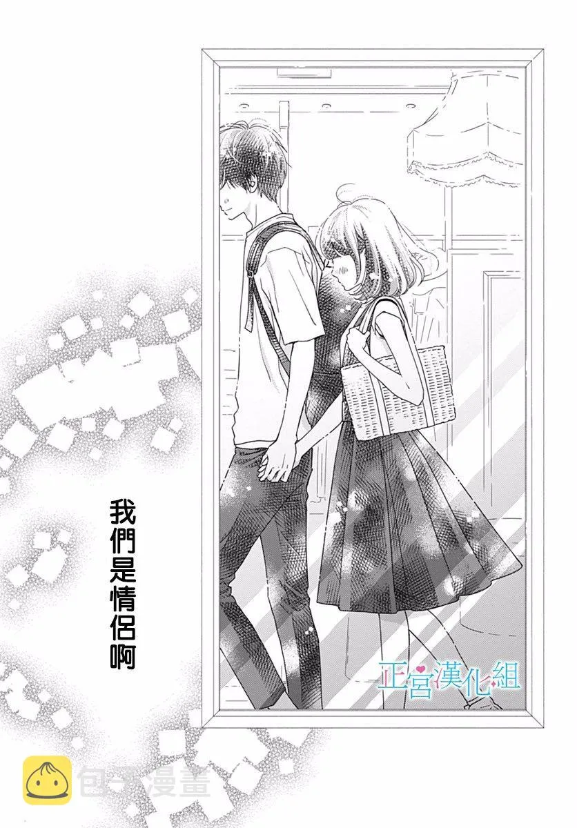 第44话 第12页
